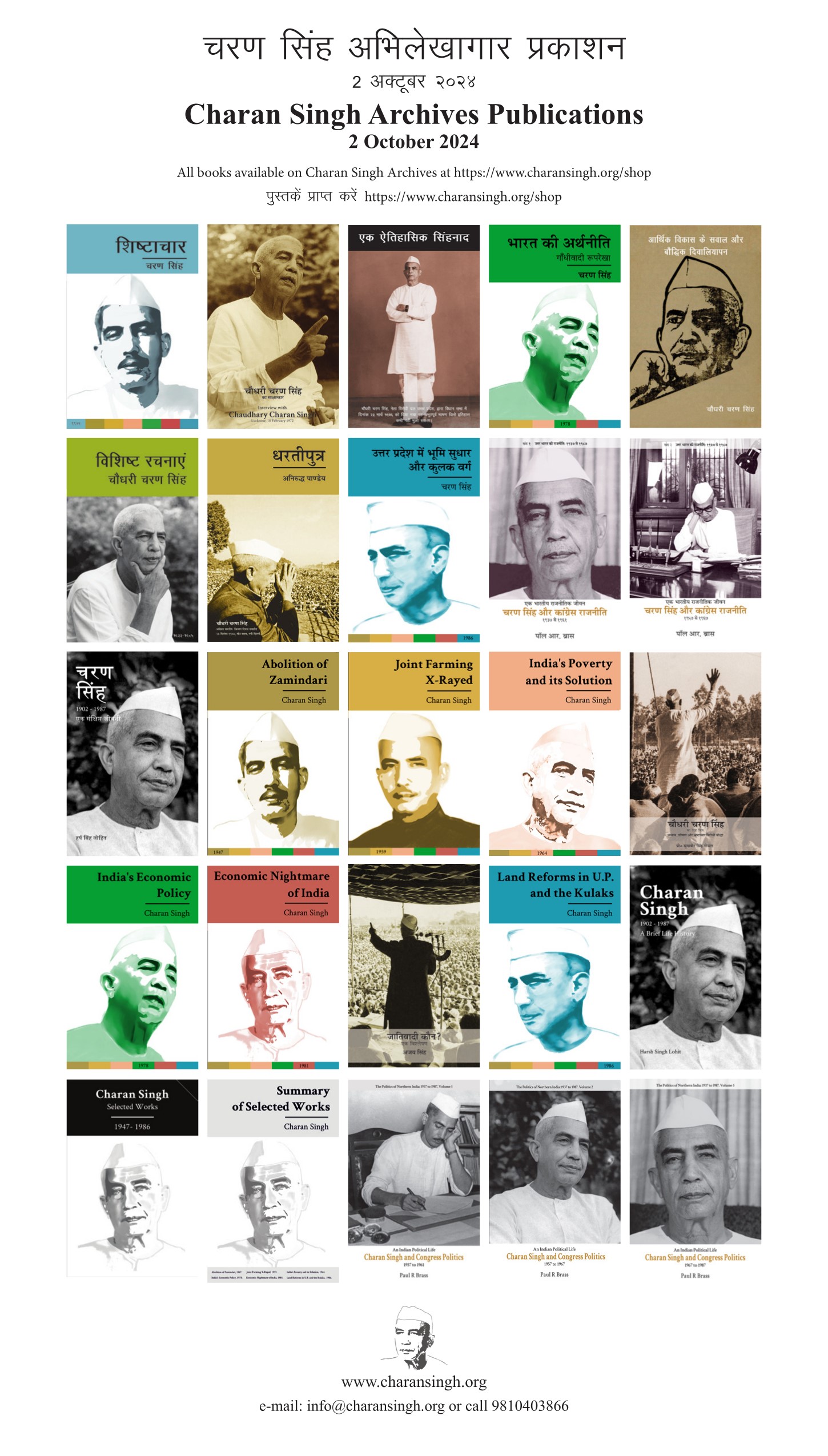 2024-Oct Charan Singh Archives Publications